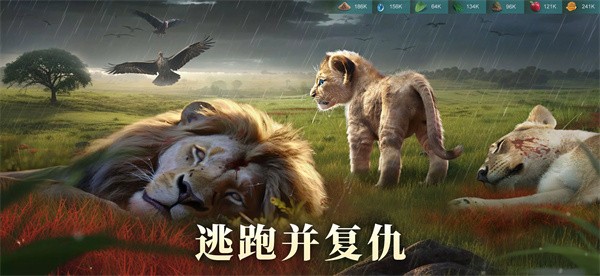 野兽领主新世界下载地址  v1.0.13图3