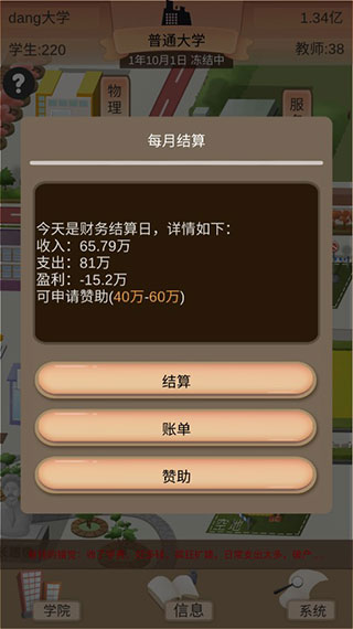 以校之名2无限金币版下载  v1.3.0图1