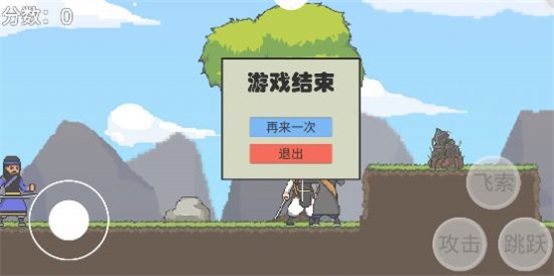 仙剑无间速通  v1.0图1