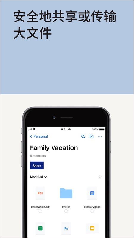 Dropbox手机版  v358.2图1