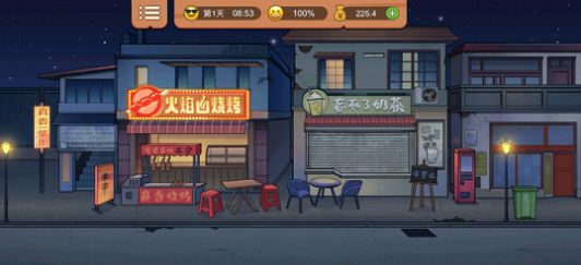 真香一条街游戏  v1.6.4图2