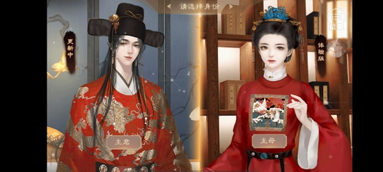 主君主母录破解版  v1.0.0图2