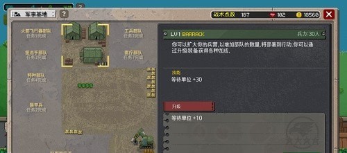 第六装甲部队汉化版无限金币版