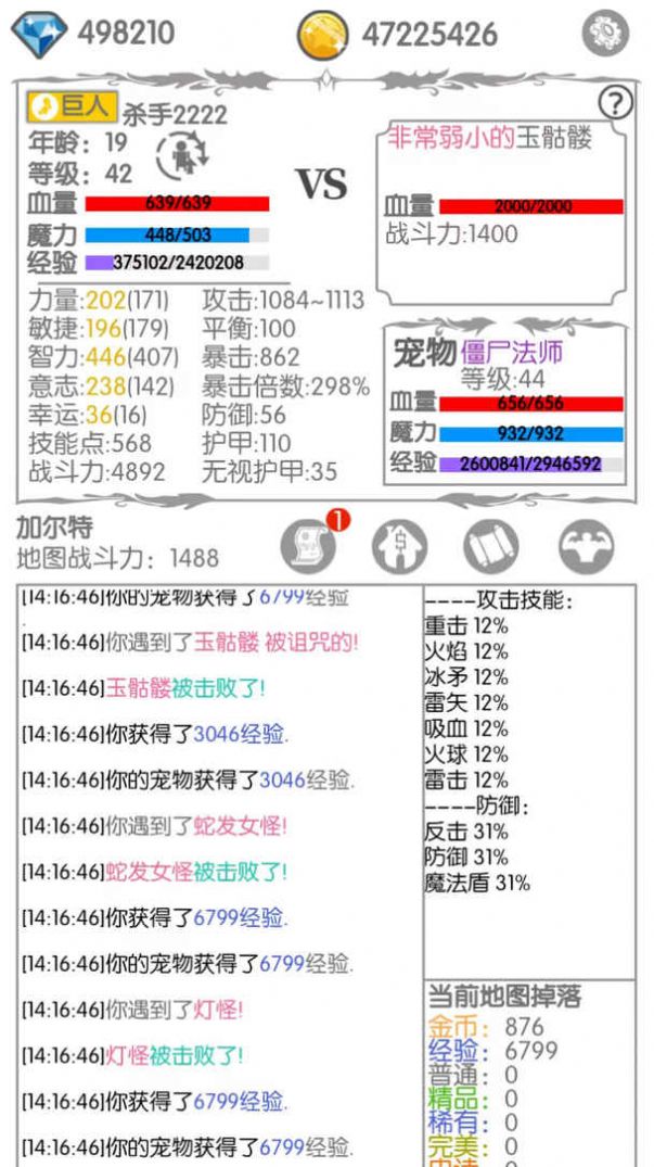 战斗无止境官网