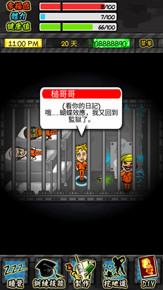 监狱人生手游下载安卓最新版  v1.4.4图1