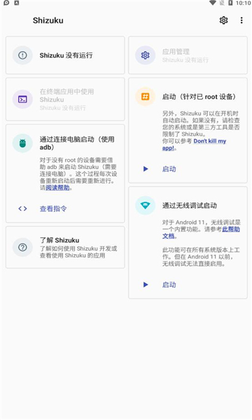 shizukusamhelper比例助手  v11.7.0图1