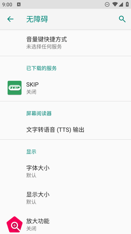 skip平台  v1.3图2