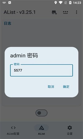 alist阿里云盘秒传115  v1.24图1