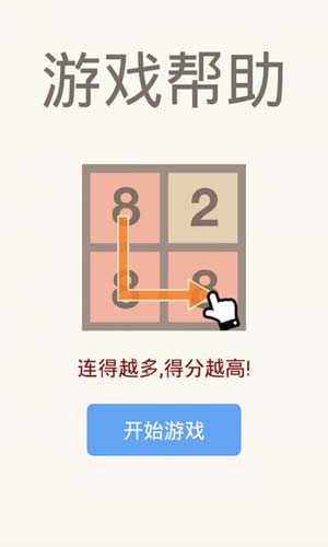 2048消消乐2024  v1.06图1