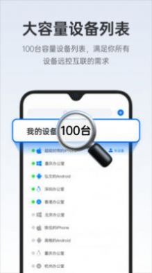 todesk最新版下载  v4.0.3.2图1