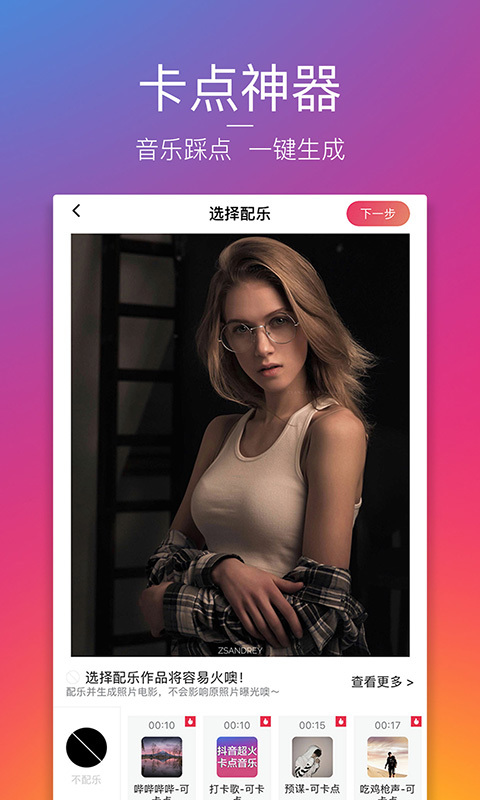 图虫创意图片库app