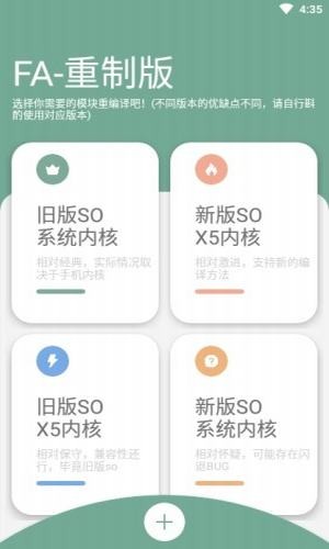 fusionapp实现更新  v2.0.0图3