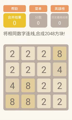 2048消消乐2024