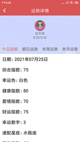 娱乐测谎仪手机版免费下载安装苹果  v3.7.9图2