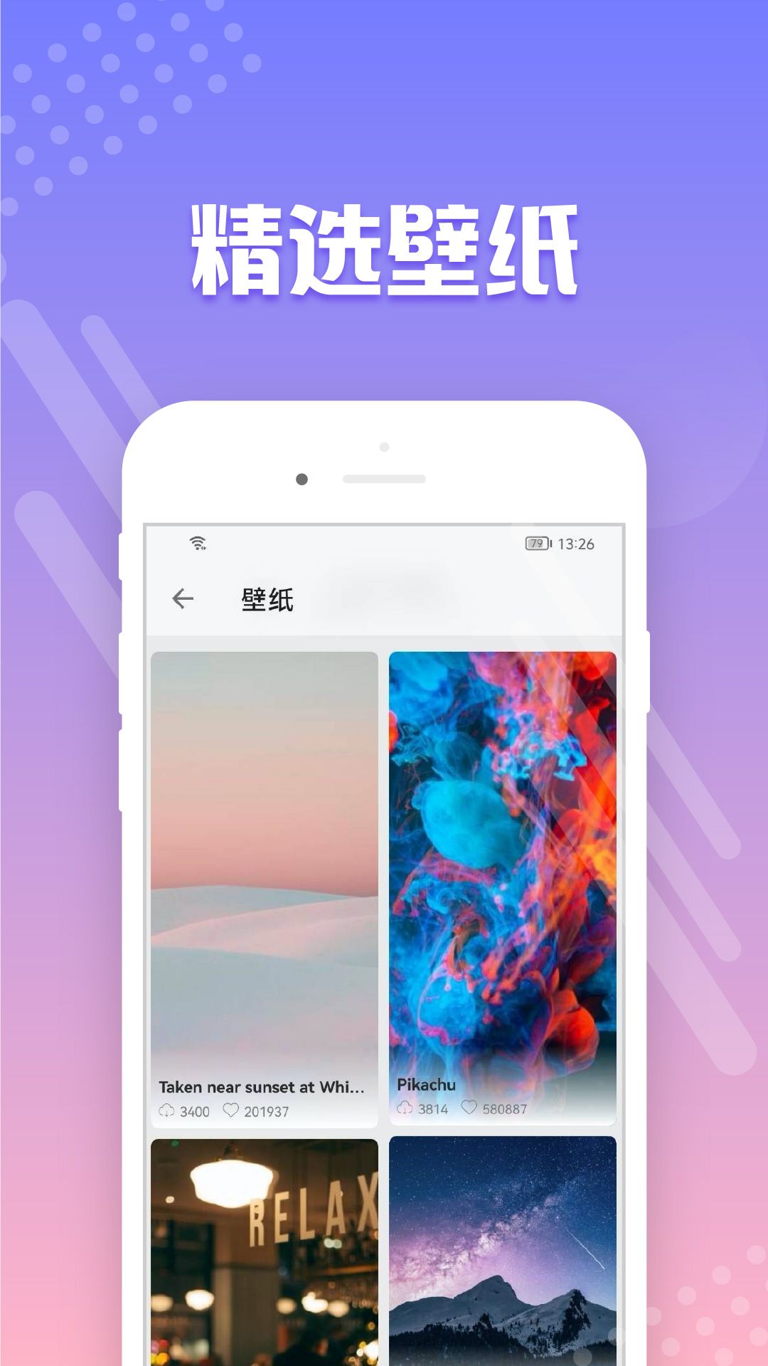 禾琴壁纸  v1.0图1