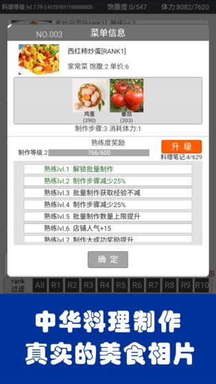 中华美食家破解版  v6.0图1