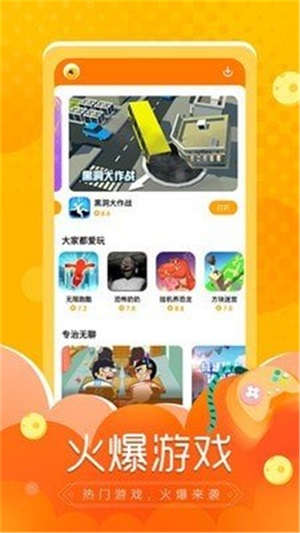 闪电龟免费版本下载安装  v1.0.0图1