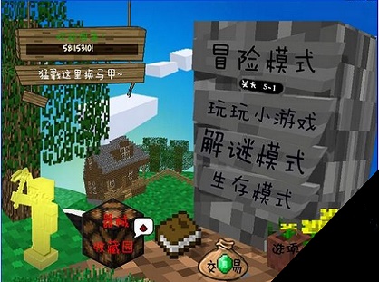 mc大战僵尸原版第五章  v0.0.3图2