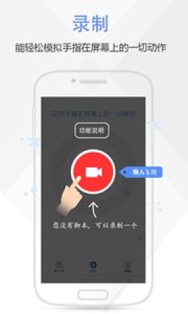 按键精灵软件破解  v3.3.1图1