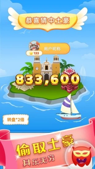 海岛大亨安卓版  v1.0.4469图2