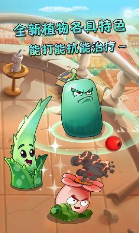 pvz2最新破解版下载