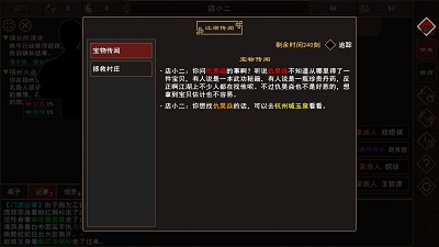 我来自江湖手机版mod编辑器下载安装官网  v0.3图2