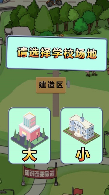 全民学霸无限内购最新版本