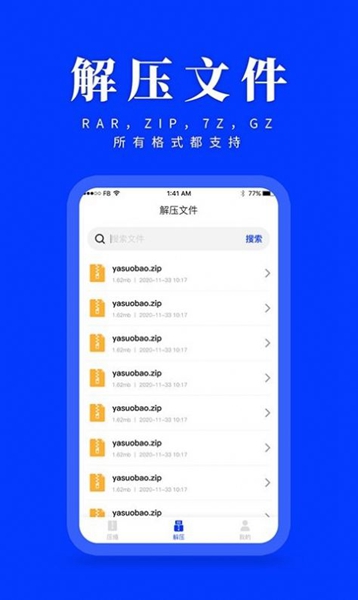 压缩解压  v22.09.2图1