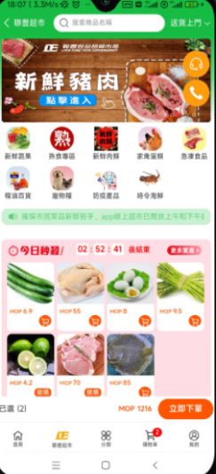 澳门购物街  v1.6.320图3