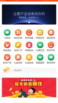 三源众享  v1.0.12图1