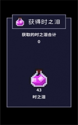 穿梭物语中文破解版最新版本  v2.00图2