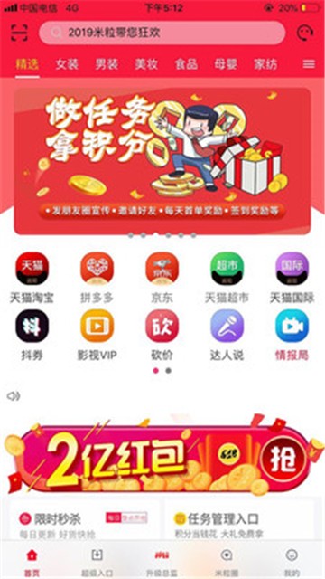 米粒优品  v3.0.4图3