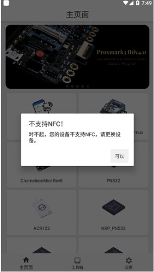 防爆超高频rfid读写器  v1.4.9图1