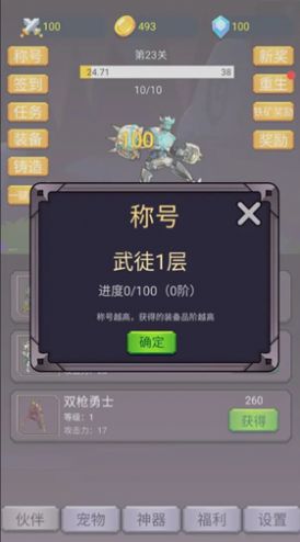 转生勇者打魔王手游  v1.0.4图2