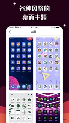 百变图标app下载  v1.0.0图2