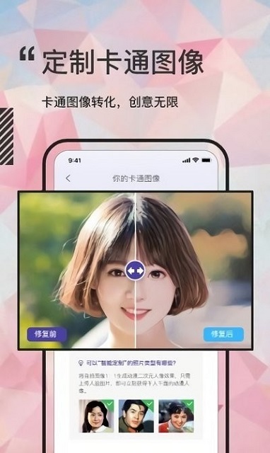 岁月照片修复  v1.0图3