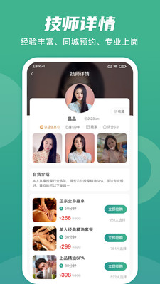 点到家  v10.3.2图1