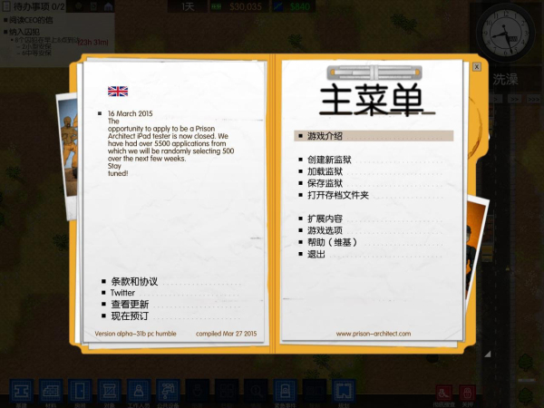 监狱建造师免费版下载安装  v2.0.8图3