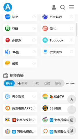 爱达杂货铺app下载最新版  v1.0图2