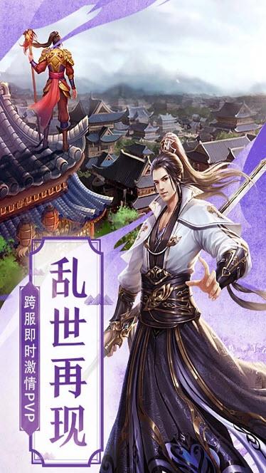 封神破魔安卓版  v1.0.0图2