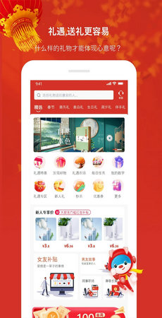 礼遇购物  v2.0.6图1