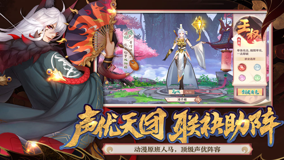 狐妖小红娘下载  v1.0.3.0图3