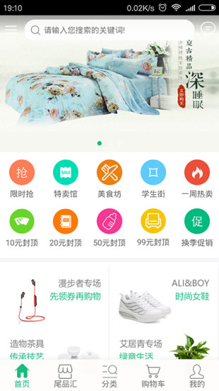 从百导购  v1.0.1图3