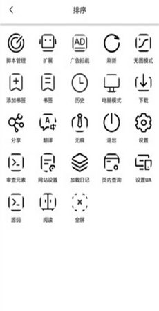 油猴插件手机版  v5.12.9图2