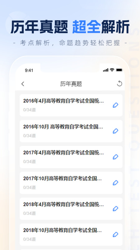 之了学历  v1.0.0图3