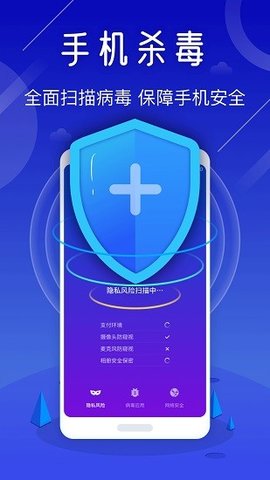 天眼手机清理专家  v1.0.220图1