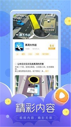 闪电龟官方正版app  v1.0.0图3