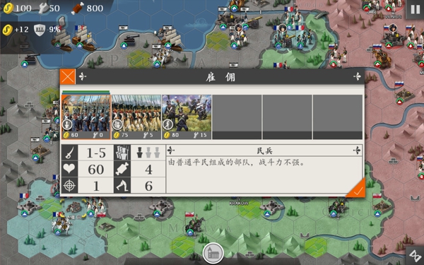 欧陆战争4mod大鏖战破解版  v1.4.20图2