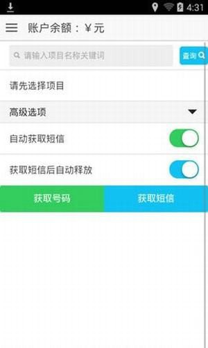 易码平台手机版下载安装  v1.0.6图1