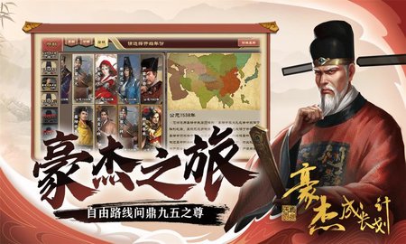 豪杰成长计划无限钻石版下载  v1.0.1图1